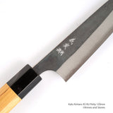 카토 요시미 슈퍼청지 쿠로우치 페티 120mm