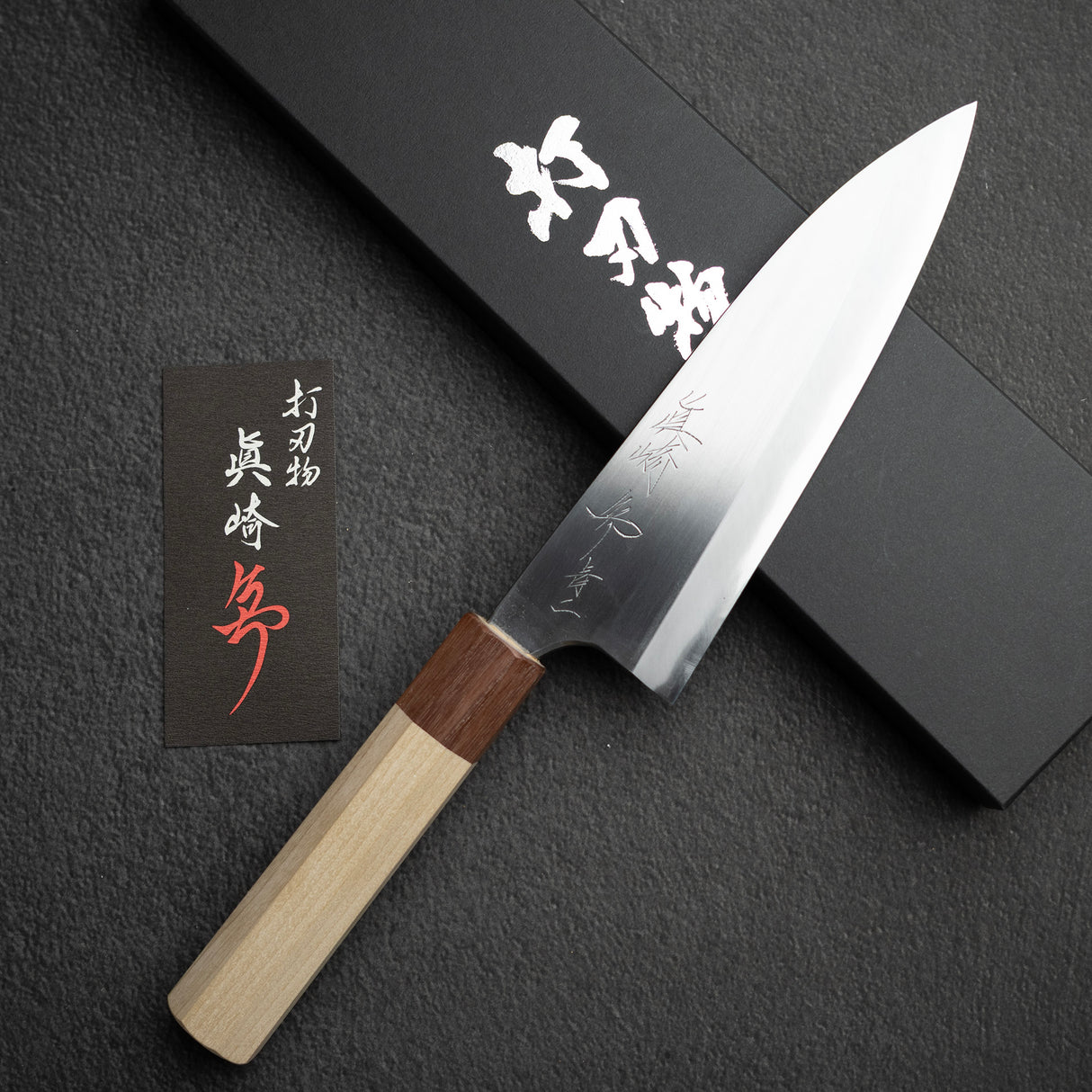 마자키 청2강 미가키 데바(생선손질칼) 180mm