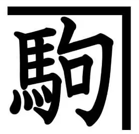 나가오 카네코마 팩토리 logo