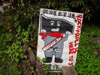 Out side sign Tanaka 2016 Visit