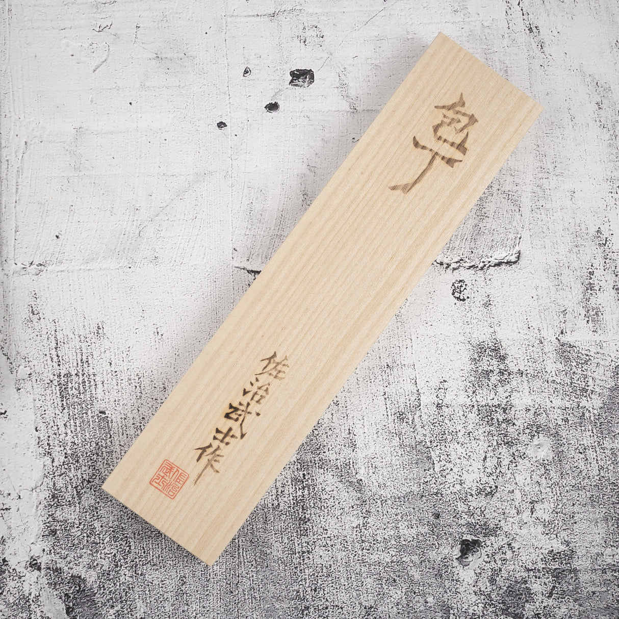 사지 타케시 SG2 다이아몬드 다마스커스 규토(셰프나이프) 180mm 아이언우드 핸들