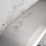 사카이 타카유키 긴탄 은삼강 데바(생선손질칼) 210mm