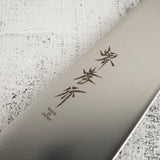 사카이 타카유키 이녹스 산토쿠(다용도칼) 170mm