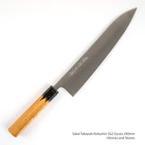 사카이 타카유키 코쿠신 SG2 규토(셰프나이프) 240mm