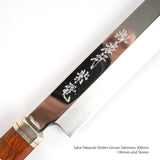 사카이 타카유키 시덴 은삼강 사키마루 타코히키 300mm