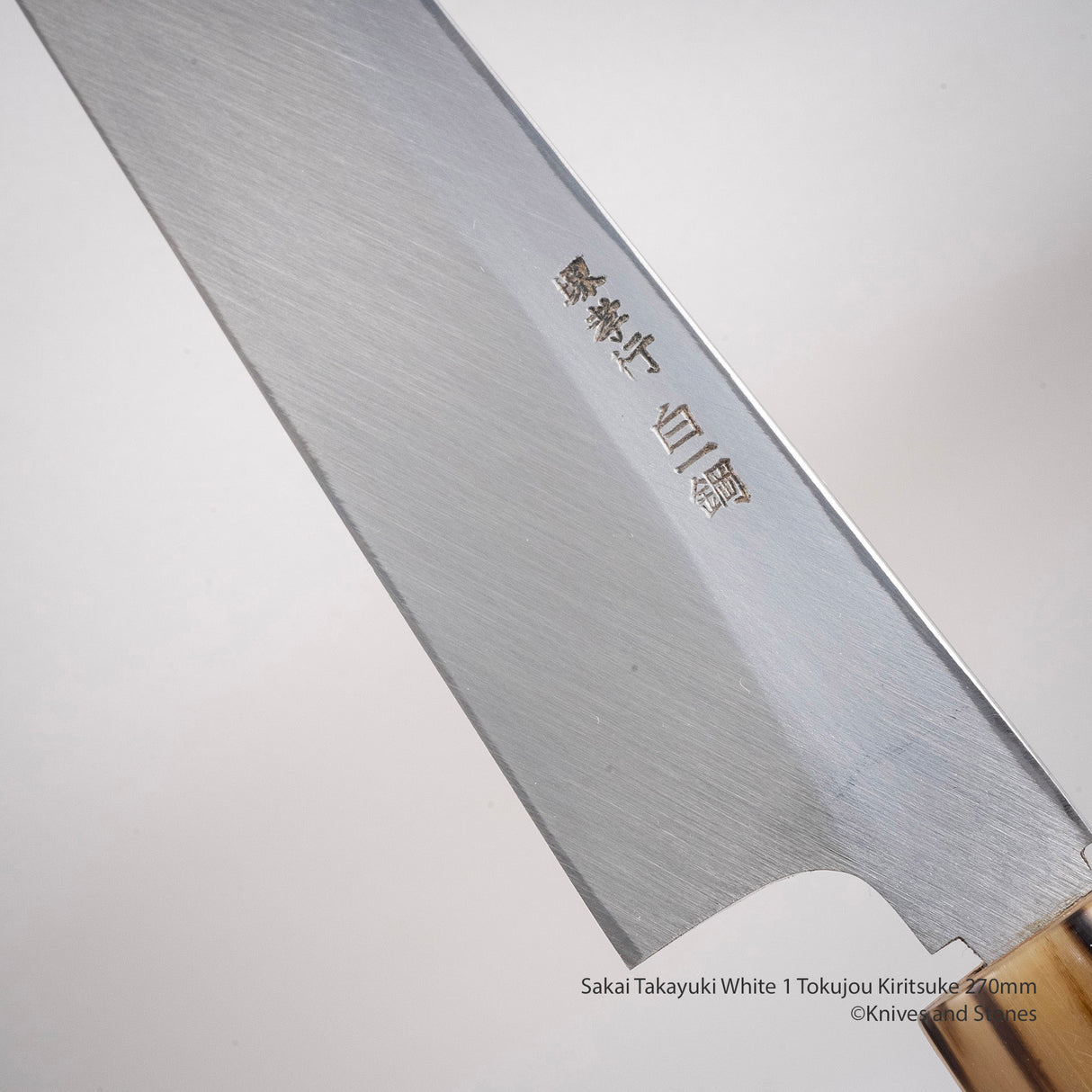 사카이 타카유키 도쿠조 백2강 키리츠케 270mm