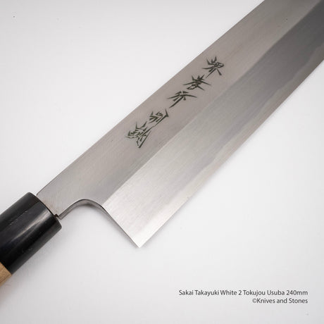 Sakai Takayuki Tokujou Usuba 240mm White 2 Carbon Steel