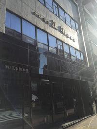 Shop Front Masamoto Sohonten 2016 Visit