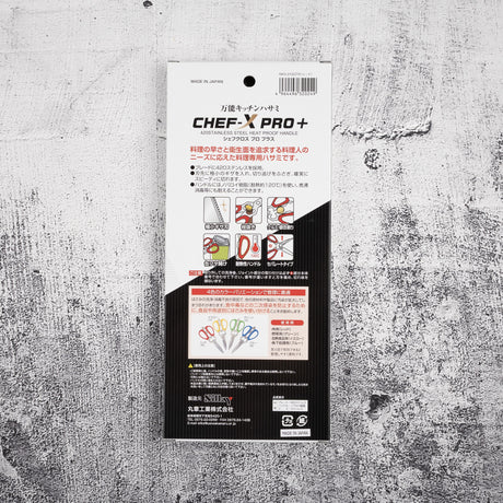 실키 CHEF-X Pro+ 분리형 주방 가위 맥스타