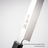 스케나리 SG2 혼야키 야나기바(사시미칼) 270/300mm 사야 포함