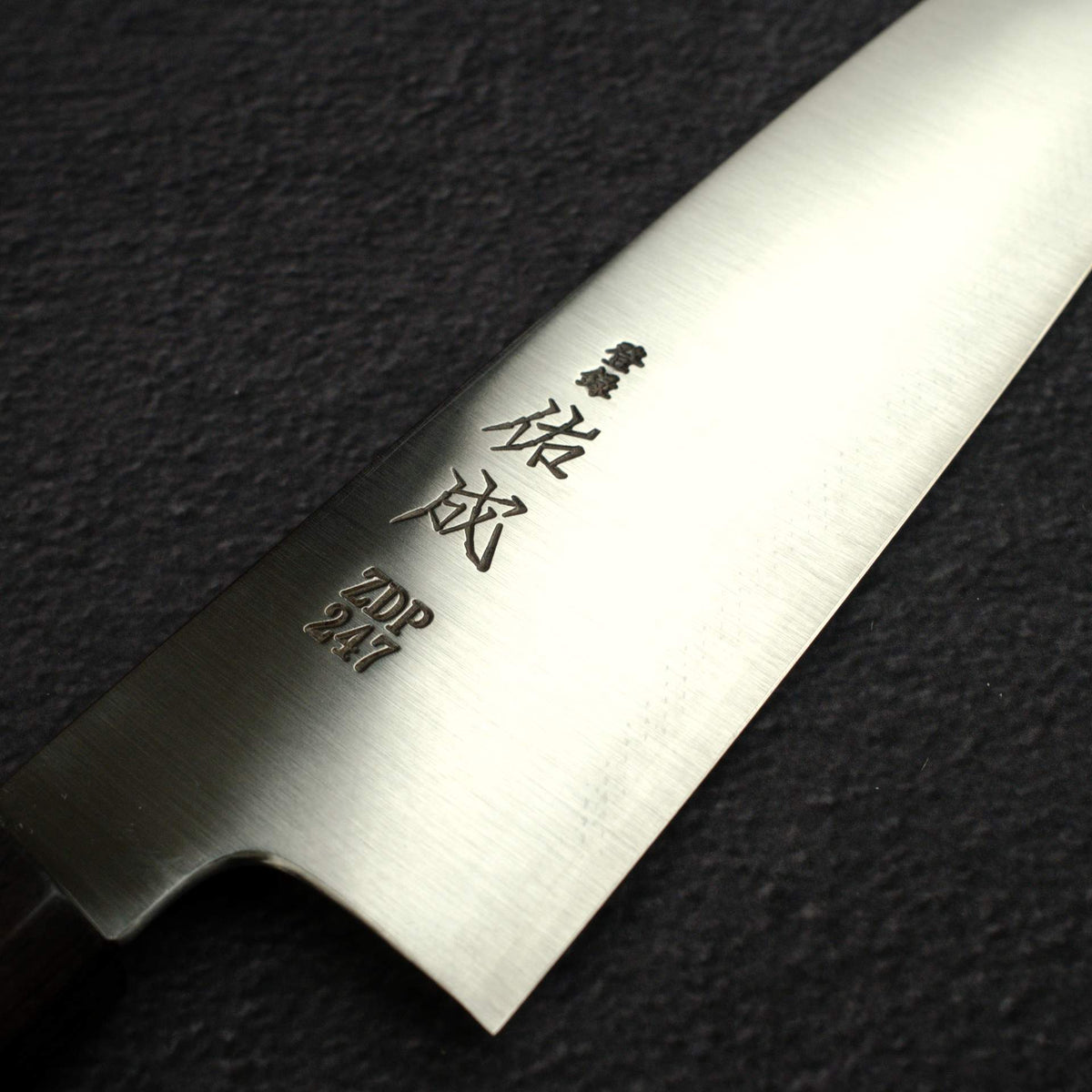 Sukenari ZDP-247 Hairline Gyuto 210mm, Ebony Handle