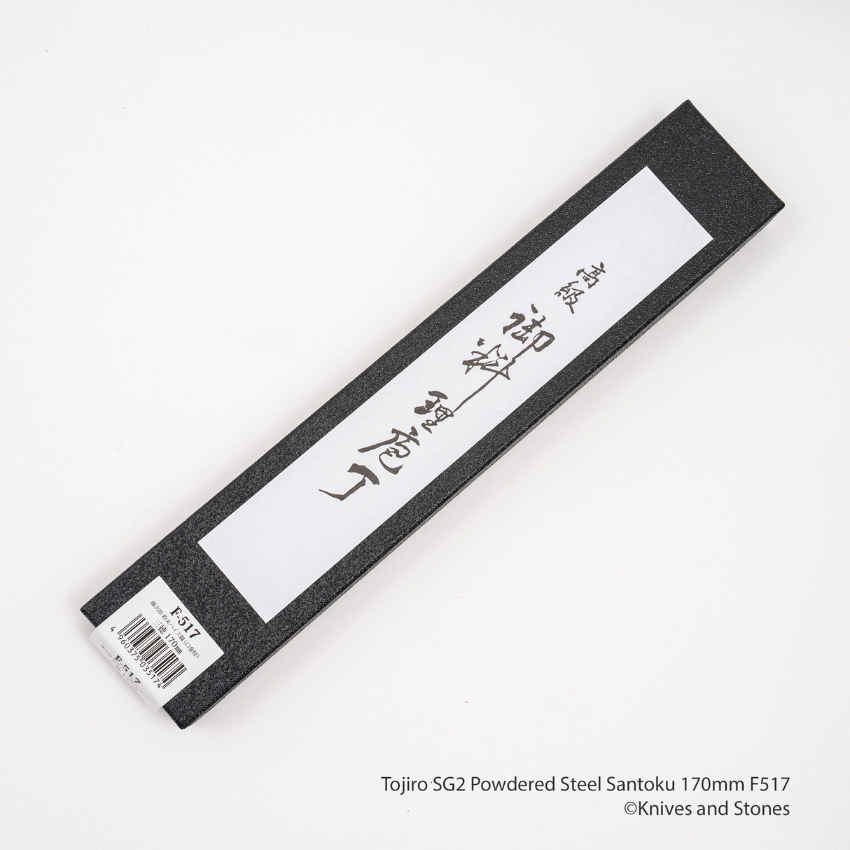 토지로 SG2 분말강 산토쿠(다용도칼) 170mm F-517