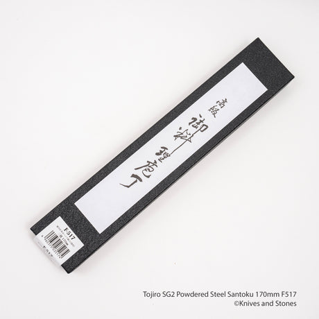 토지로 SG2 분말강 산토쿠(다용도칼) 170mm F-517