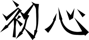 Hatsukokoro logo
