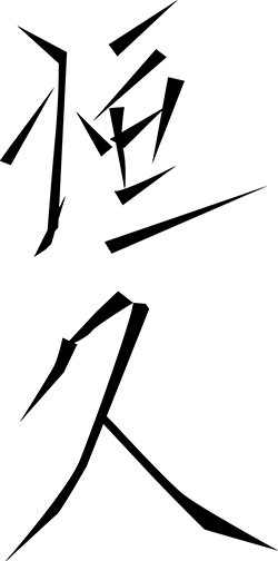 Tsunehisa logo