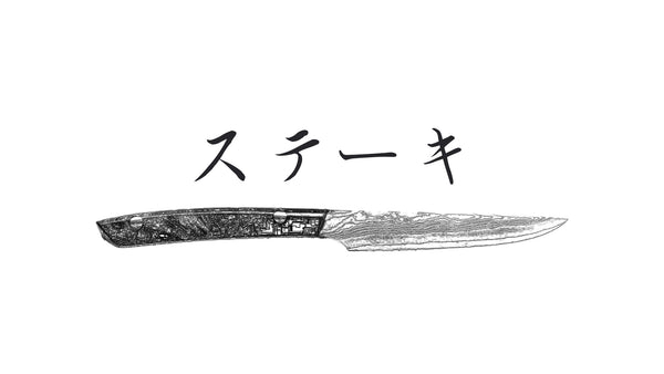 Profile: Steak
